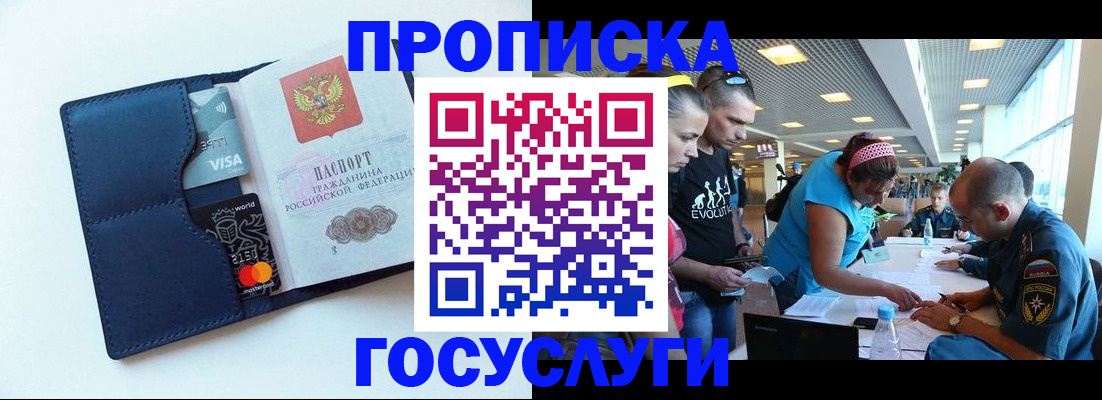 прописка штамп в Малоярославце