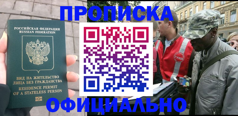 временная регистрация купить в Малоярославце