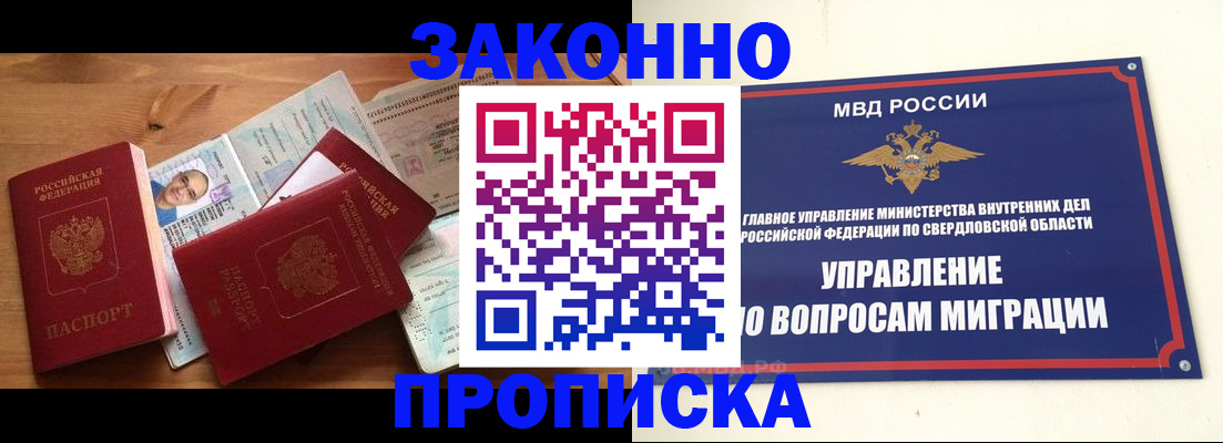 прописка для кредита в Малоярославце