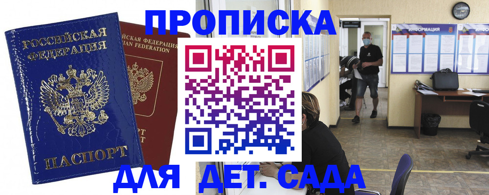 прописка в квартире в Малоярославце